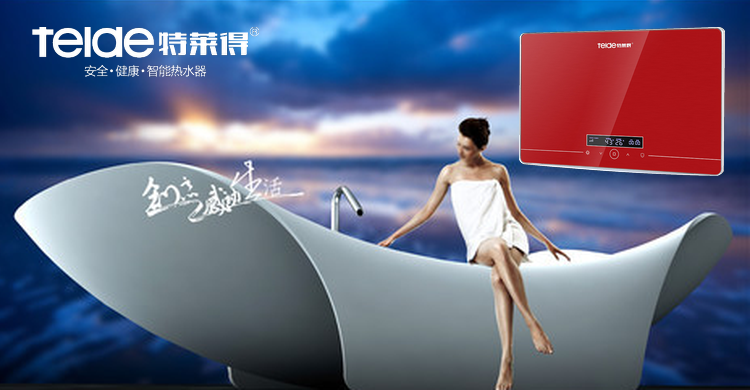 熱烈慶祝特萊得熱水器成功入駐京東商城！